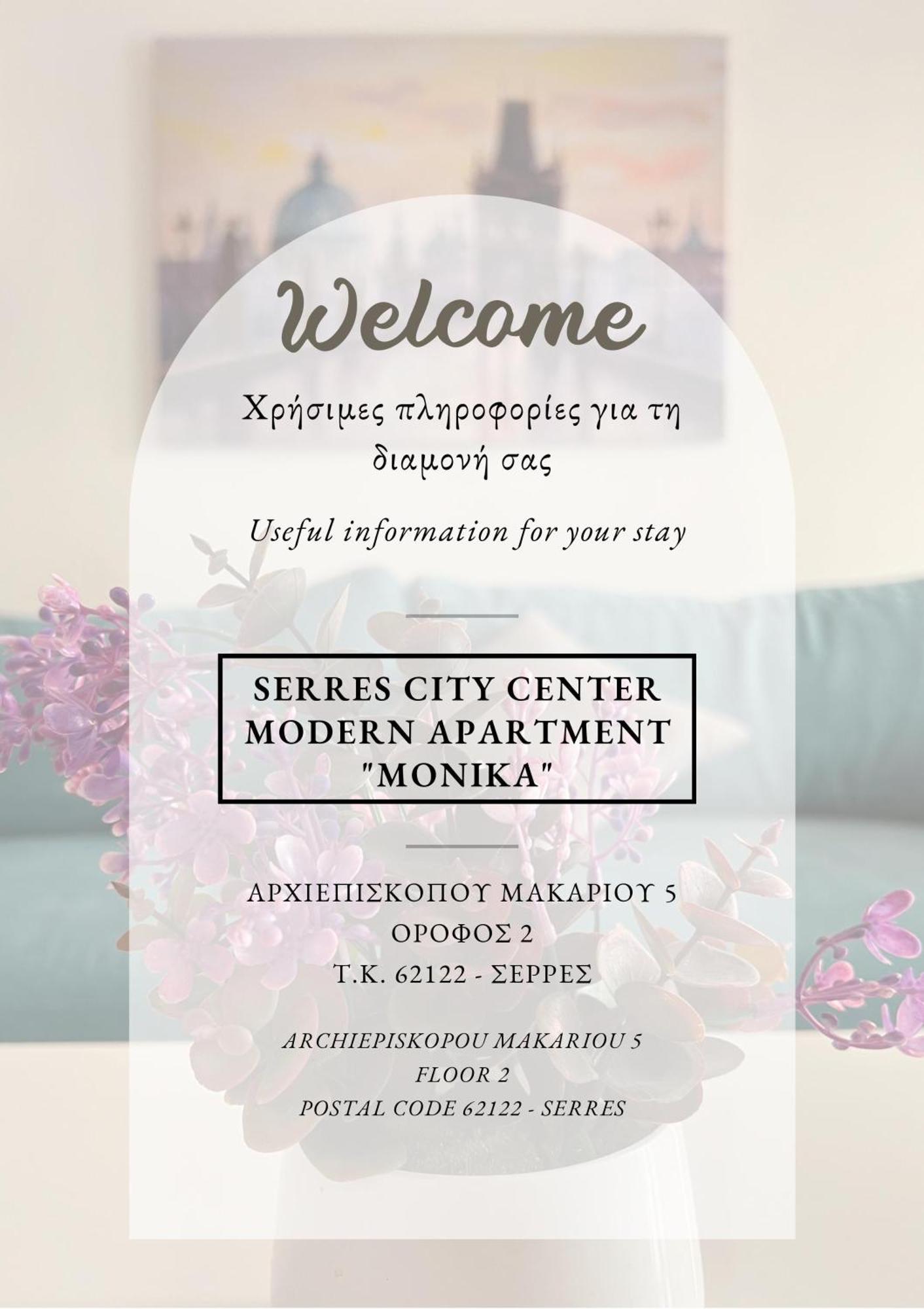 Serres City Center Modern Apartment Ngoại thất bức ảnh